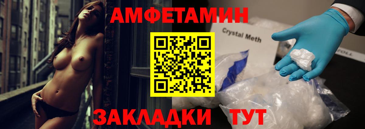 Amphetamine  Амфетамин 97%  Вход с VPN  Кольчугино 