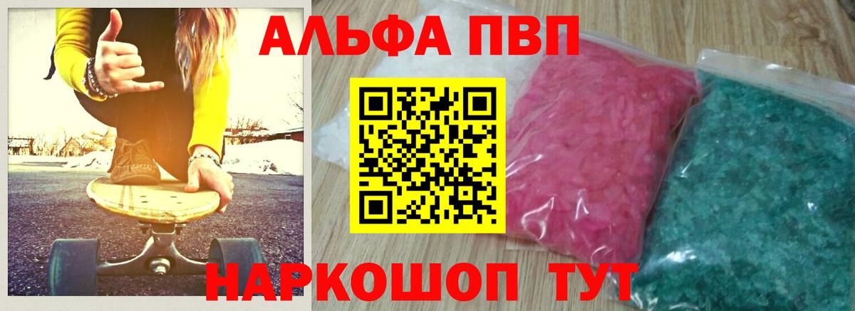 Alpha PVP Соль Кольчугино