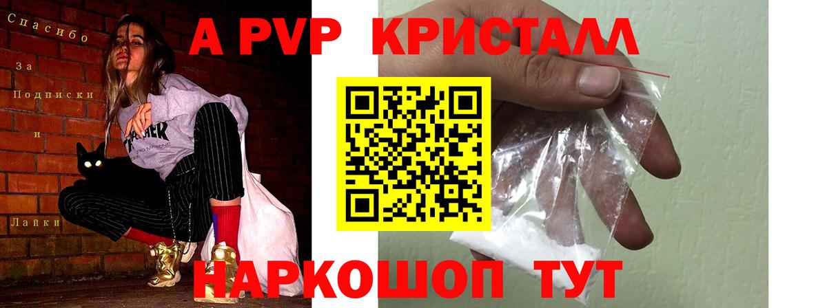 Alfa_PVP  Вход с VPN  Кольчугино  Alpha-PVP крисы CK 