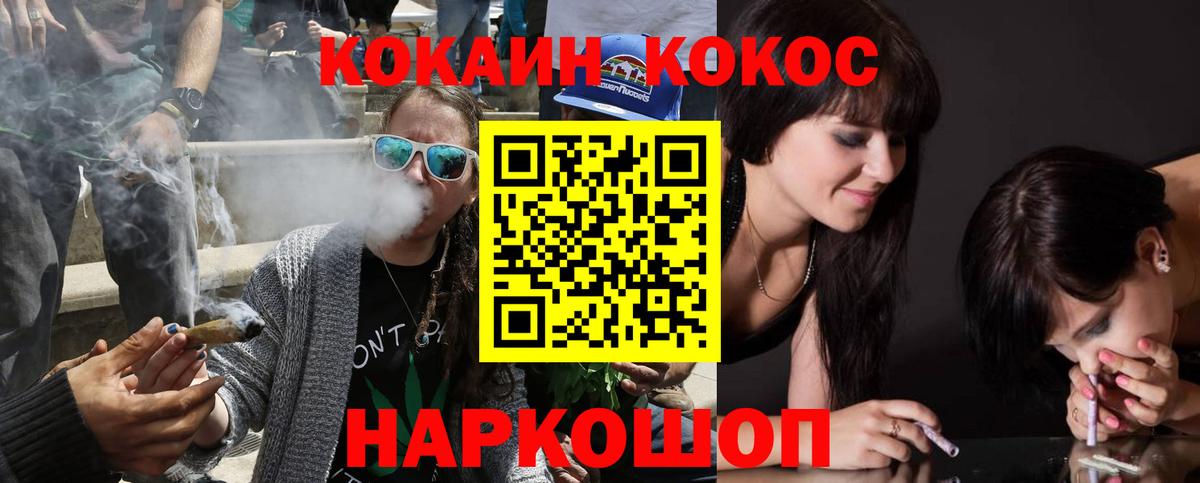 Cocaine 97% Кольчугино