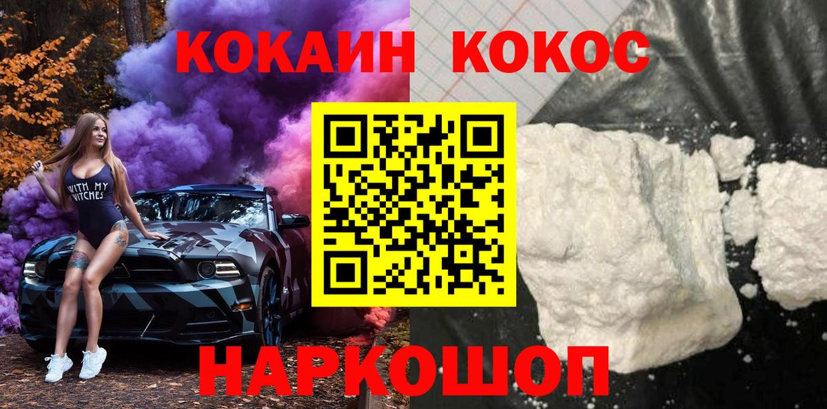 Cocaine Колумбийский  Вход с VPN  Кольчугино  Кокаин Боливия 
