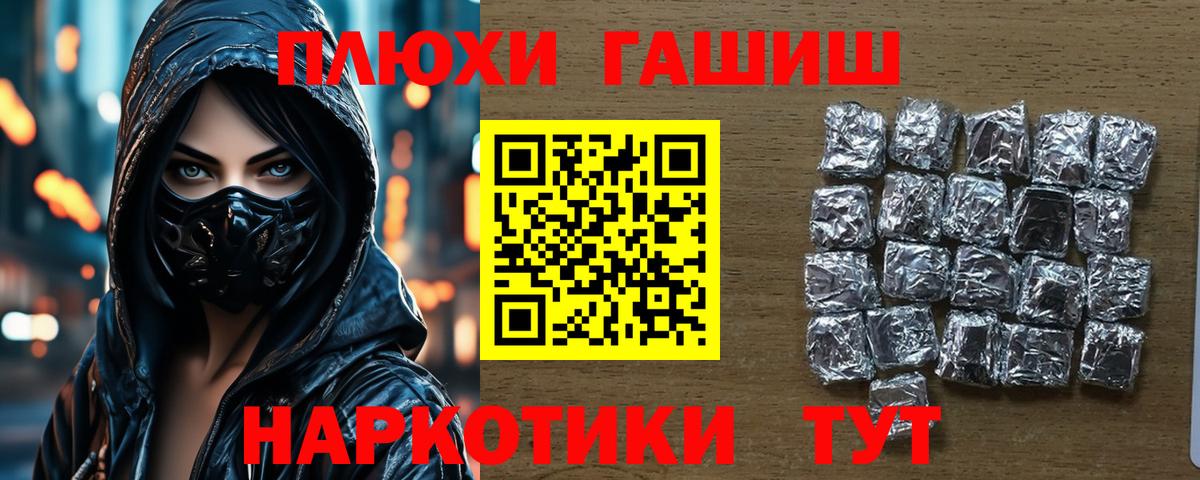 Гашиш  Кольчугино  МЕФ   Экстази  МДМА  Вход с VPN  Alpha-PVP СК   Cocaine  Каннабис 
