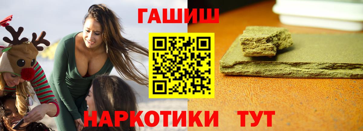 Гашиш гарик  Вход с VPN  магазин продажи наркотиков  ГАШИШ  ГАШ 40% ТГК  Кольчугино 