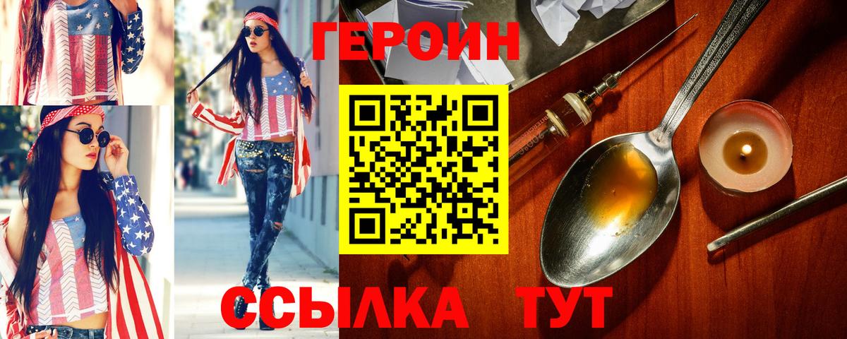 Кольчугино  Героин герыч  Вход с VPN 