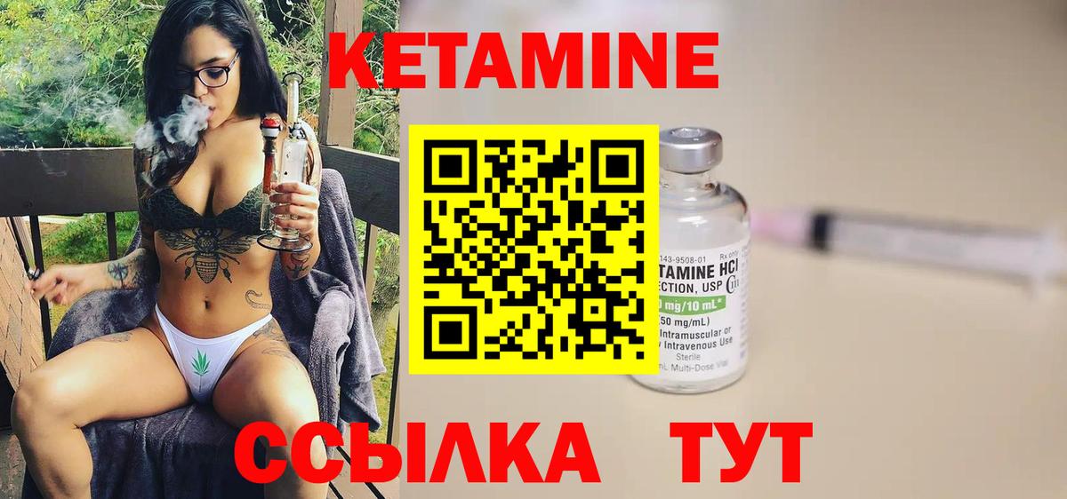 КЕТАМИН ketamine Кольчугино