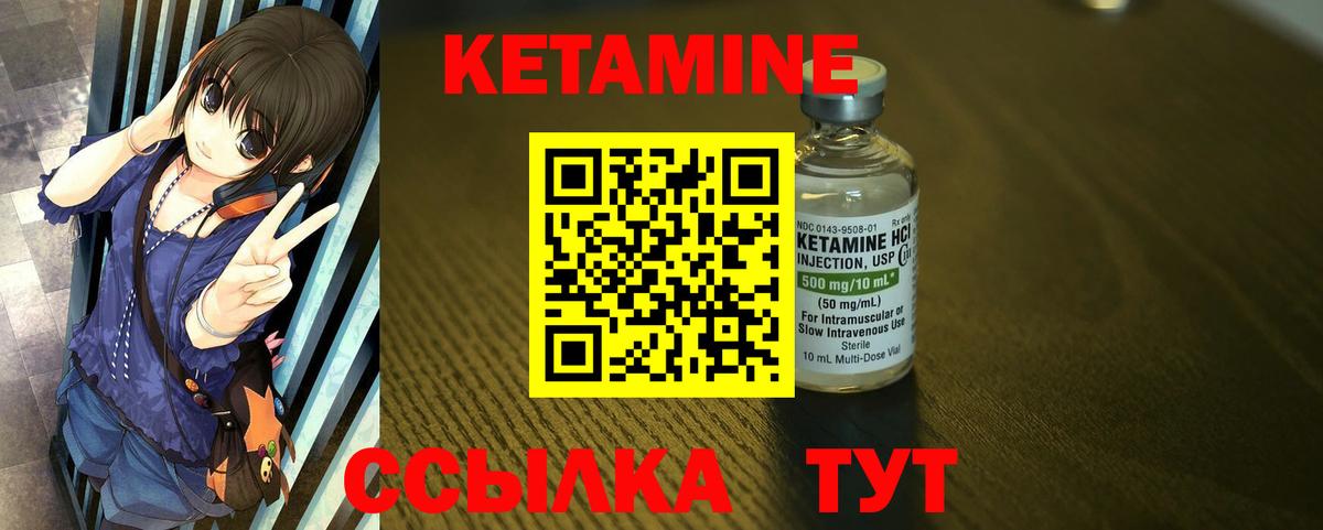 Кетамин ketamine  Вход с VPN  Кольчугино 