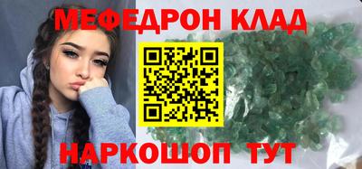мефедрон Кунгур