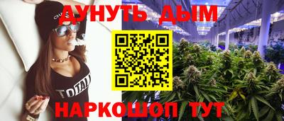 каннабис Ликино-Дулёво