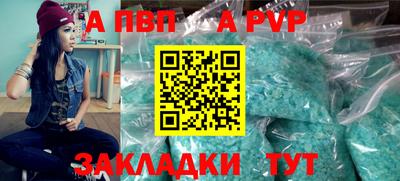 ALPHA-PVP Лесосибирск