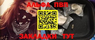 ALPHA-PVP Лесосибирск