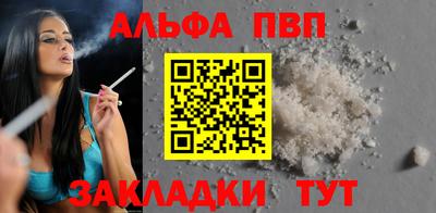 ALPHA-PVP Лесосибирск