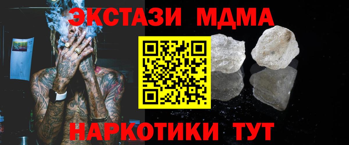 MDMA Molly  MDMA VHQ  Кольчугино  Вход с VPN 