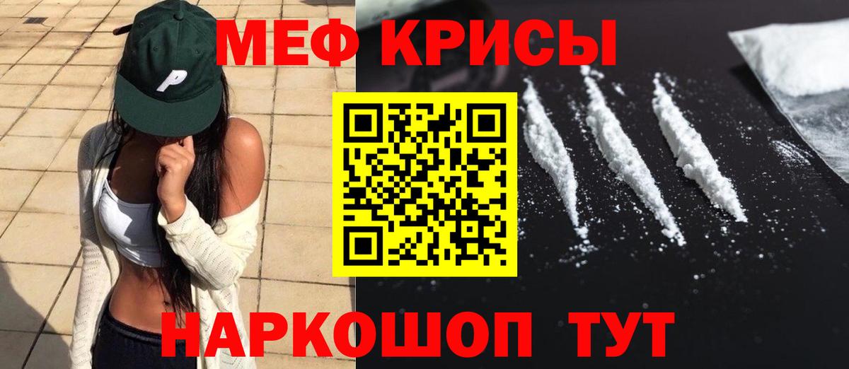 Меф  Мефедрон мяу мяу  Вход с VPN  МЕФ  МЕФ кристаллы  Кольчугино 