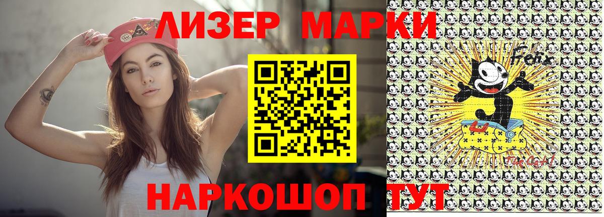 Наркотические марки 1,5мг Кольчугино
