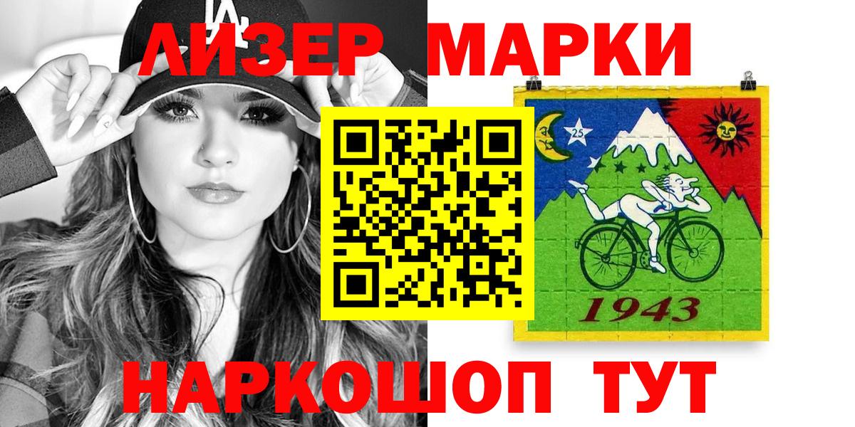 Марки NBOMe  Вход с VPN  Кольчугино  Марки 25I-NBOMe 1500мкг  Марки 25I-NBOMe 1500мкг 