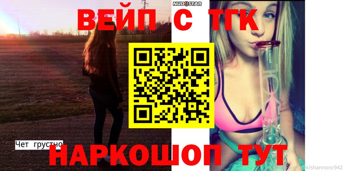 Дистиллят ТГК жижа Кольчугино