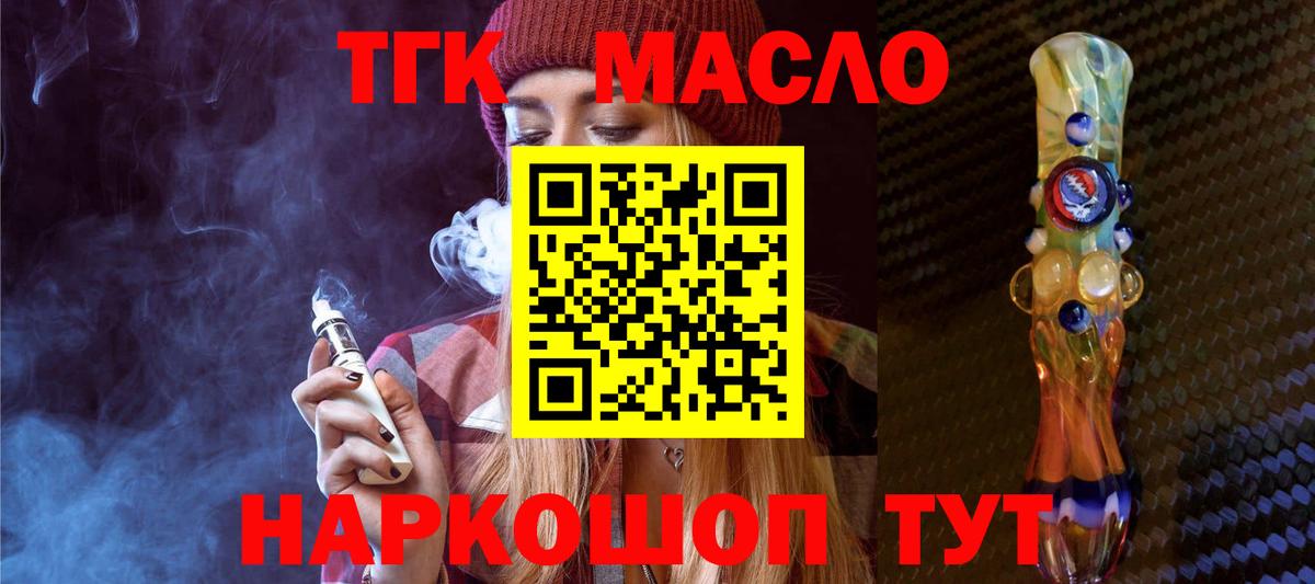 закладки  ТГК гашишное масло  Кольчугино  Вход с VPN  Дистиллят ТГК концентрат 