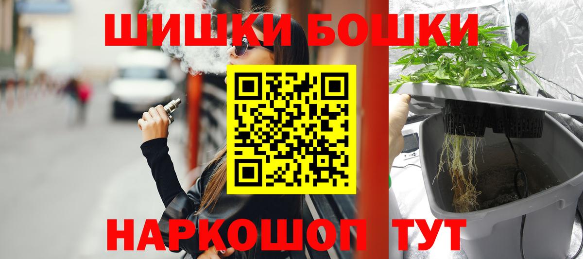 Шишки марихуана AK-47  Бошки марихуана Ganja  Кольчугино  Бошки Шишки Bruce Banner  Вход с VPN 